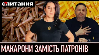 ⚡"НЕДОТОРКАНІ" ЧАСІВ ВІЙНИ | "Держзрадник" в ОП | "Макаронна афера" Кабміну | Є ПИТАННЯ