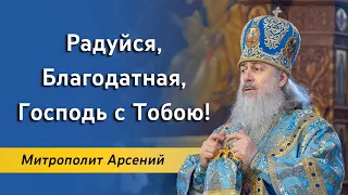 Проповедь митр. Арсения в праздник Благовещения Пресвятой Богородицы 7.4.24 г.