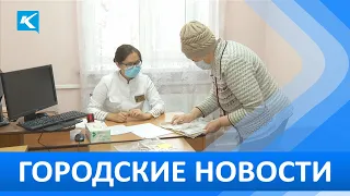 Городские новости 03 Ноябрь 2021