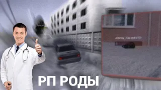 РП РОДЫ В MTA PROVINCE С ЧИТАМИ