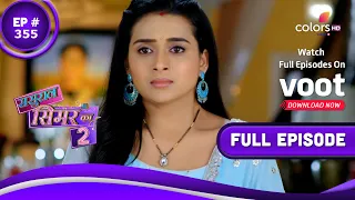 Sasural Simar Ka 2 | ससुराल सिमर का | Episode 355 | 28 May 2022