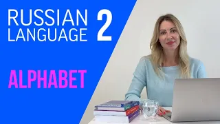 Russian Alphabet. Tips and reading. Learn Russian language.