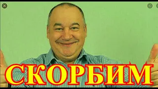 УШЁЛ РАНО УТРОМ.....15 МИНУТ НАЗАД....ИГОРЬ МАМЕНКО.....