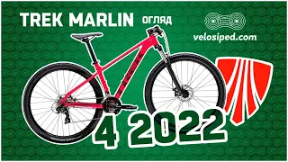 Огляд гірського велосипеда Trek Marlin 4 2022 року