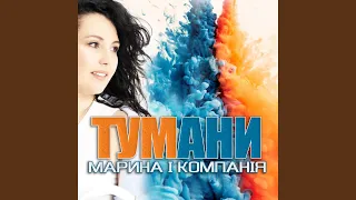 Тумани