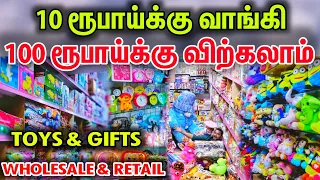 Cheapest Toys & Gifts Wholesale  & Retail | gift items wholesale pirce retail Business Mappillai