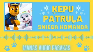 ĶEPU PATRUĻA SNIEGA KOMANDA audio pasaka