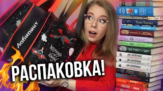 РАСПАКОВКА ПОКУПОК С ЧЕРНОЙ ПЯТНИЦЫ🔥😱 20+ КНИГ!