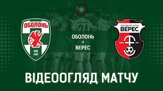 1 тур. "Оболонь" - "Верес" - 0:2! ВІДЕОогляд матчу