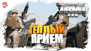 Тёплый прием [Arma 3]