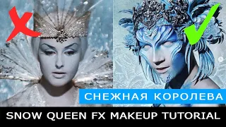 Пластический грим снежной королевы / The Snow Queen fx makeup tutorial