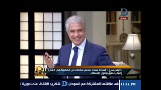 اخطر مواجهه : اخت سعاد حسني لناديه يسري:قتلتي سعاد بتعليمات صفوت الشريف