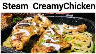 Steam CREAMY CHICKEN  RECIPE | 10منٹ میں تیار | kitchen virsa