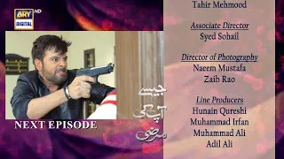 Jaisay Aapki Marzi Episode 35 New Promo || Dure Fihsan & Mikaal Zulfiqar Drama || Review