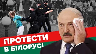 Всіх незгодних — в автозак. Що відбувається в Білорусі