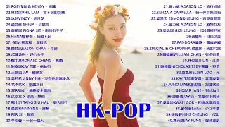 粤语歌曲排行榜【音樂廣東】KKBOX 2020粤语流行音乐 - 2020超好听的一首粤语新歌