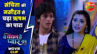 संचिता की नसीहत से चढ़ा ऋषभ का पारा | #SanchitaBanarjee, #RishabhKashyap | #YeBandhanHaiPyarKa