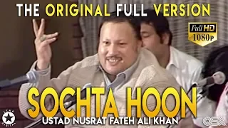 Sochta Hoon Ke Woh Kitne Masoom (Live Full) - Ustad Nusrat Fateh Ali Khan - OSA Worldwide