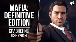 «Mafia: Defenitive Edition» — Актеры оригинальной и русской озвучки / Актеры дубляжа Мафии