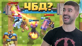 😱 Ужасные "ГРИБЫ" против Нарека на 5300 кубках в ЧБД / Clash Royale