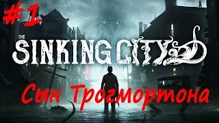 The Sinking City прохождение # 1 Корабль Харон и Сын Трогмортона