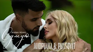 АНДРІАНА & PUSTOVIT - Сумую (karmv remix)