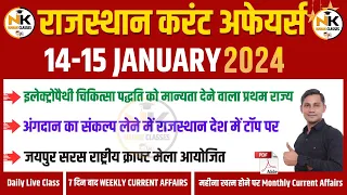 14-15 JANUARY 2024 Rajasthan current Affairs in Hindi | RPSC, RSMSSB, REET, 1stGrade | NANAK CLASSES