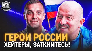 Дзюба и Черчесов – герои! Все на колени! | Россия – Словения