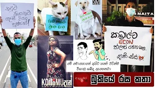 Bukiye Rasa Katha | Funny Fb Memes Sinhala | 2022 - 04 - 02 [ i ]