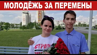 Влад Римашевский за перемены!