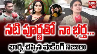 నటి పూర్ణ నా భర్తతో.. | Miss Vizag Nakshathra Shocking Comments On Actress Poorna | Teja | BIG TV