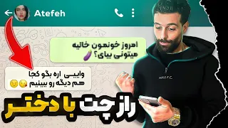 چگونه با دختر چت کنیم که مخشو بزنیم🤩5قانون چت کردن با دختر که پسرا باید بدونن؟