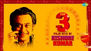 Top 3 Pujo Hits Of Kishore Kumar | Ek Din Pakhi Ure Jabe | Akash Keno Daake | Ami Nei, Ami Nei