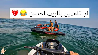 اكثر طلعه تبهدلنا فيها 😂💔 | فلوق ٥٠