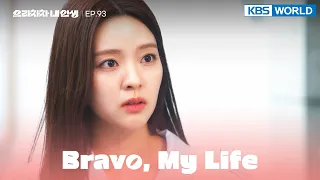 I came to see Mr. Cheon. Is he home? [Bravo, My Life : EP.93] | KBS WORLD TV 220830