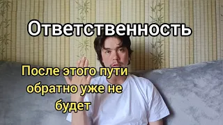 Про Ответственность