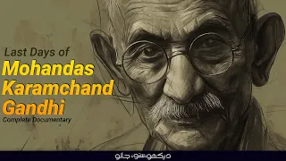 Last Days of Mohandas Gandhi, Father of Modern India | Complete Documentary Film | Faisal Warraich