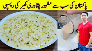 Kheer Recipe By ijaz Ansari | Qissa Khwani Bazar Kheer | Yummy And Tasty Recipe |