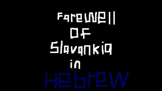 Farewell of Slavankia (In Hebrew)