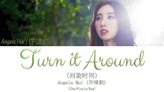 Angela Hui (许靖韵) - Turn it Around (回旋时间) My Girl OST (99分女朋友 OST) [CHN/PINYIN/ENG] | Chain Lyrics