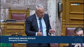 Τοποθέτηση του Υπουργού Επικρατείας Μ. Βορίδη στην Ολομέλεια της Βουλής | 08/03/2024