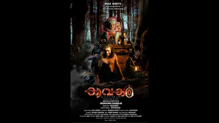 Kaavakam Malayalam Short film Directed by Anuradha Nambiar for Max Shots and Man Holdings production