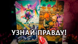 ЧТО ПРОИСХОДИТ ЗА ВАШЕЙ СПИНОЙ? СКАНДАЛЫ, ИНТРИГИ, РАССЛЕДОВАНИЯ...