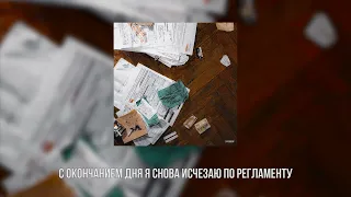 104 & Скриптонит - Движения (feat. Kali) [Official Lyric Video]