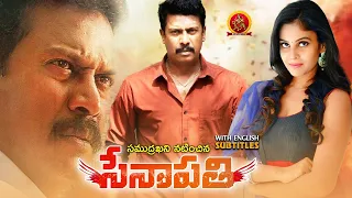 Samuthirakani Latest Telugu Movie | Senapathi | Chandini Tamilarasan | 2022 Latest Telugu Movies