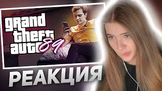 ГАЕЧКА СМОТРИТ GTA: 89