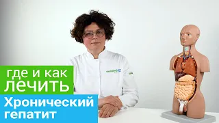 Где и как лечить ХРОНИЧЕСКИЙ ГЕПАТИТ. Профильные курорты и методы санаторного лечения