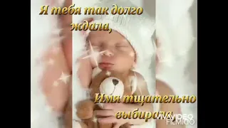 "Моему сыну" Красивый стих сыну от мамы ❤️