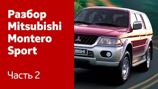 Разбор и ремонт Mitsubishi Montero/Pajero Sport. Часть 2 (бампер, капот, фары, крышка багажника)