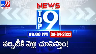 Top 9 News : Top News Stories | 9 PM | 30 April 2022 - TV9